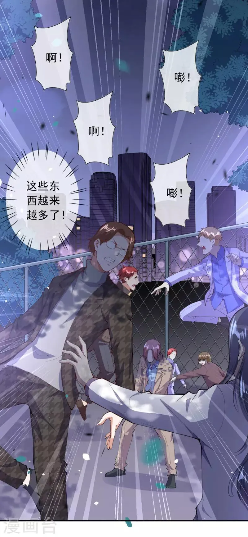 第29话 被困 第4页