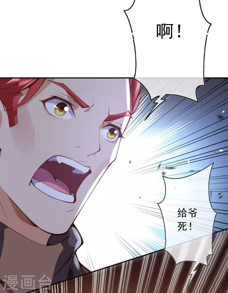 第29话 被困 第7页