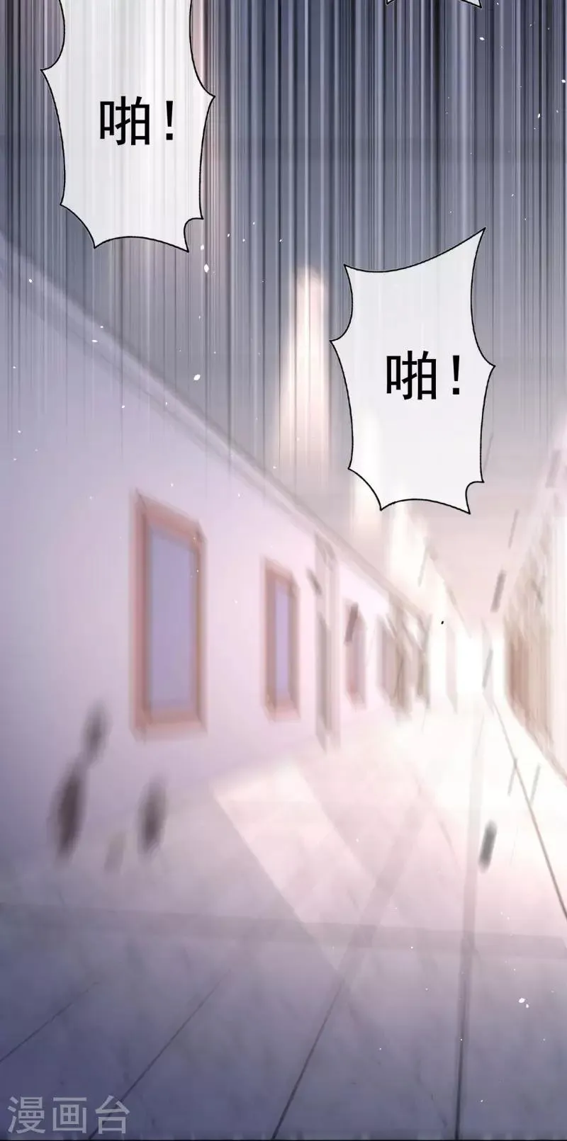 第29话 被困 第17页