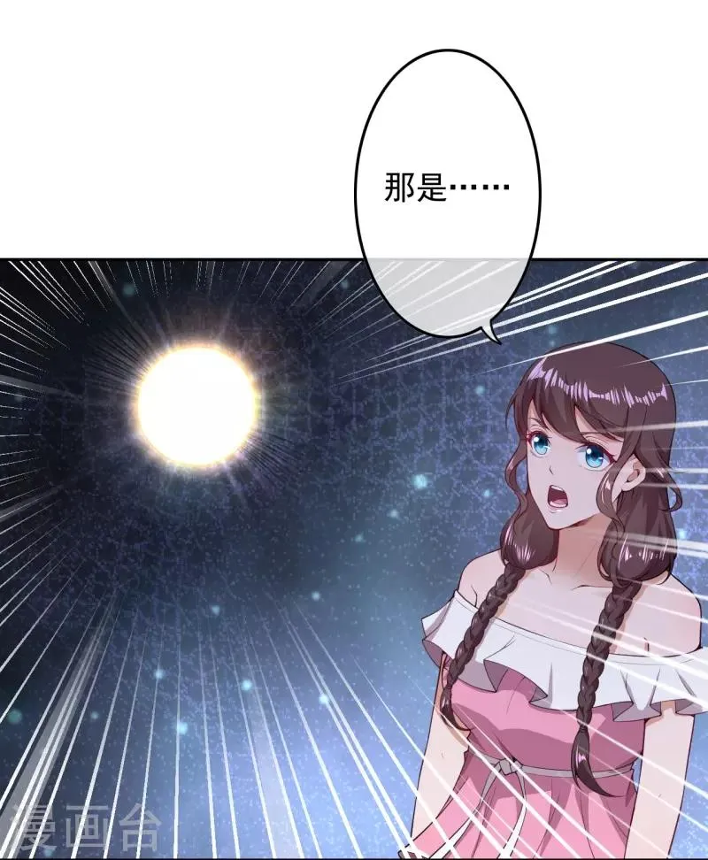第29话 被困 第34页