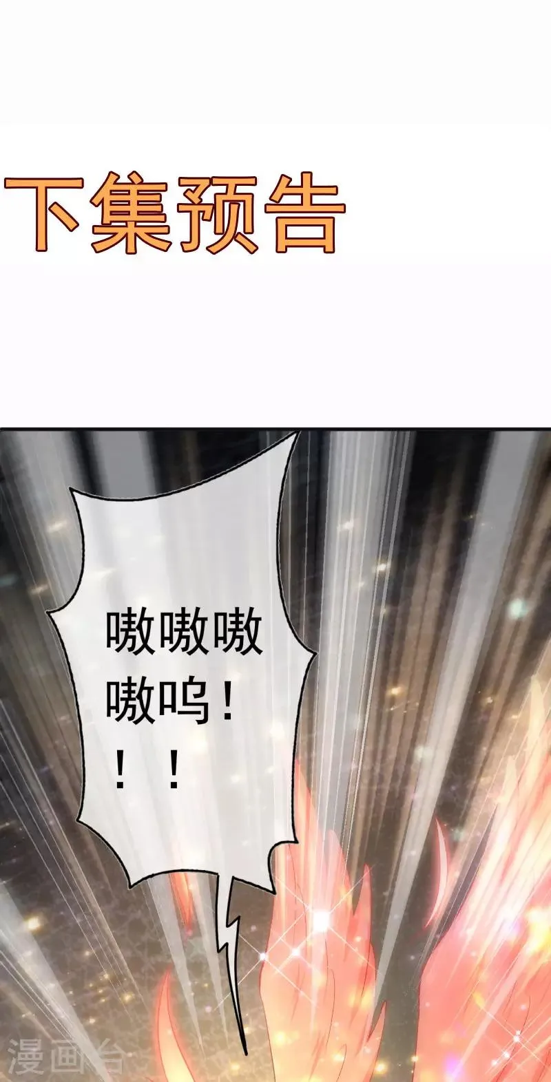 第29话 被困 第37页