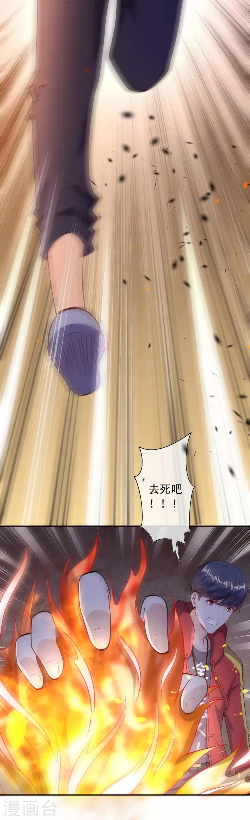 第30话 岑老的交代 第11页