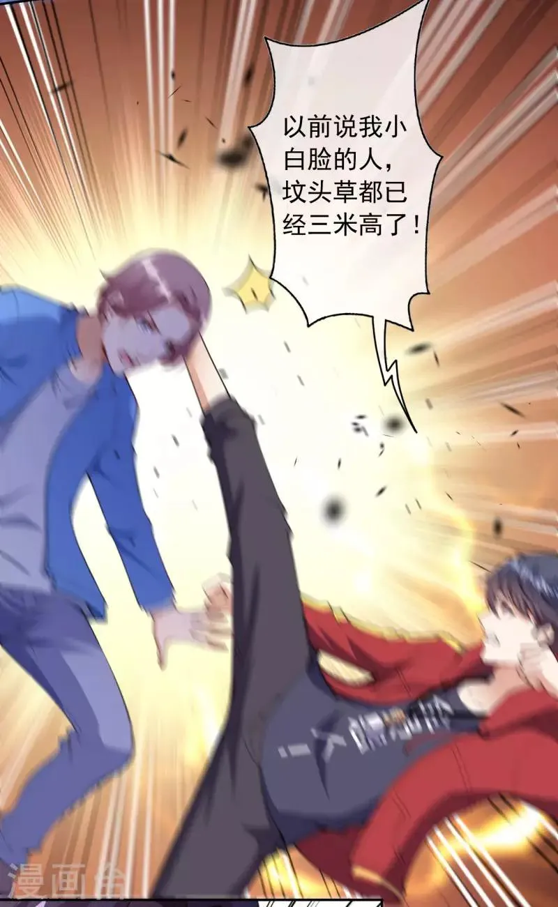 第31话 冲出乾坤鼎 第8页