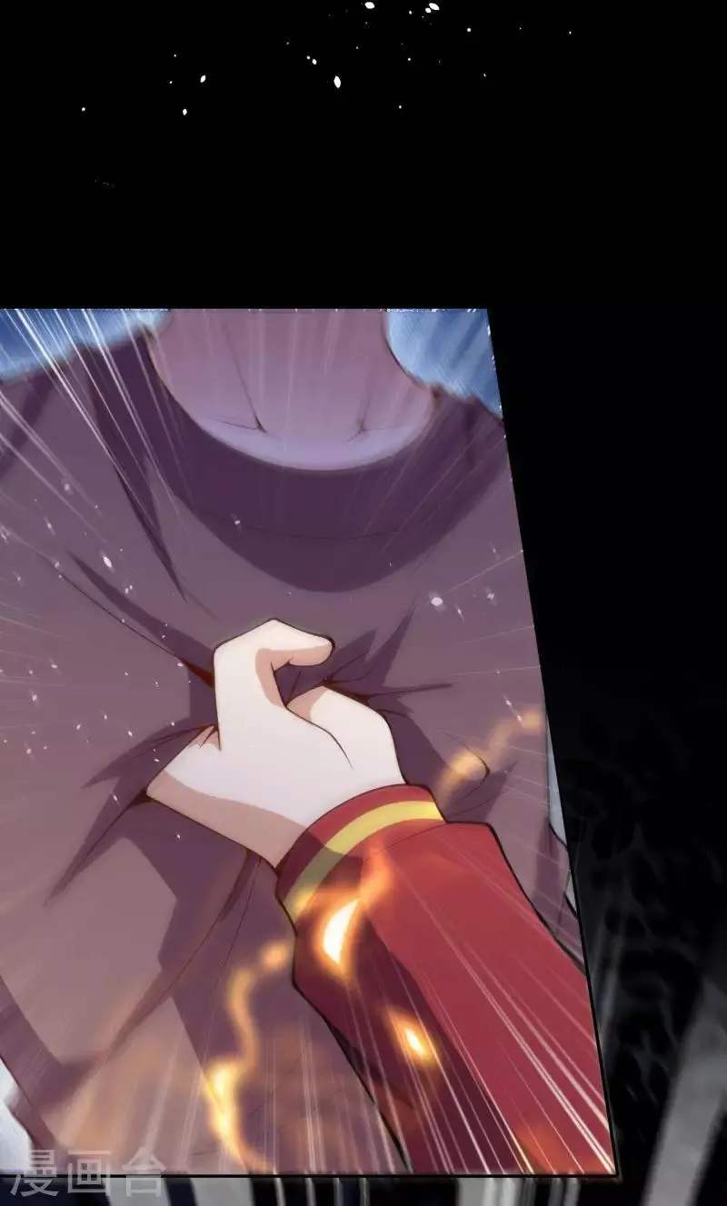第31话 冲出乾坤鼎 第13页