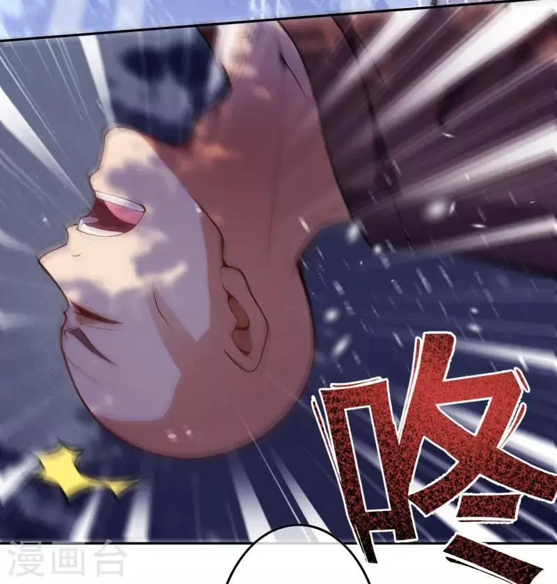第31话 冲出乾坤鼎 第15页