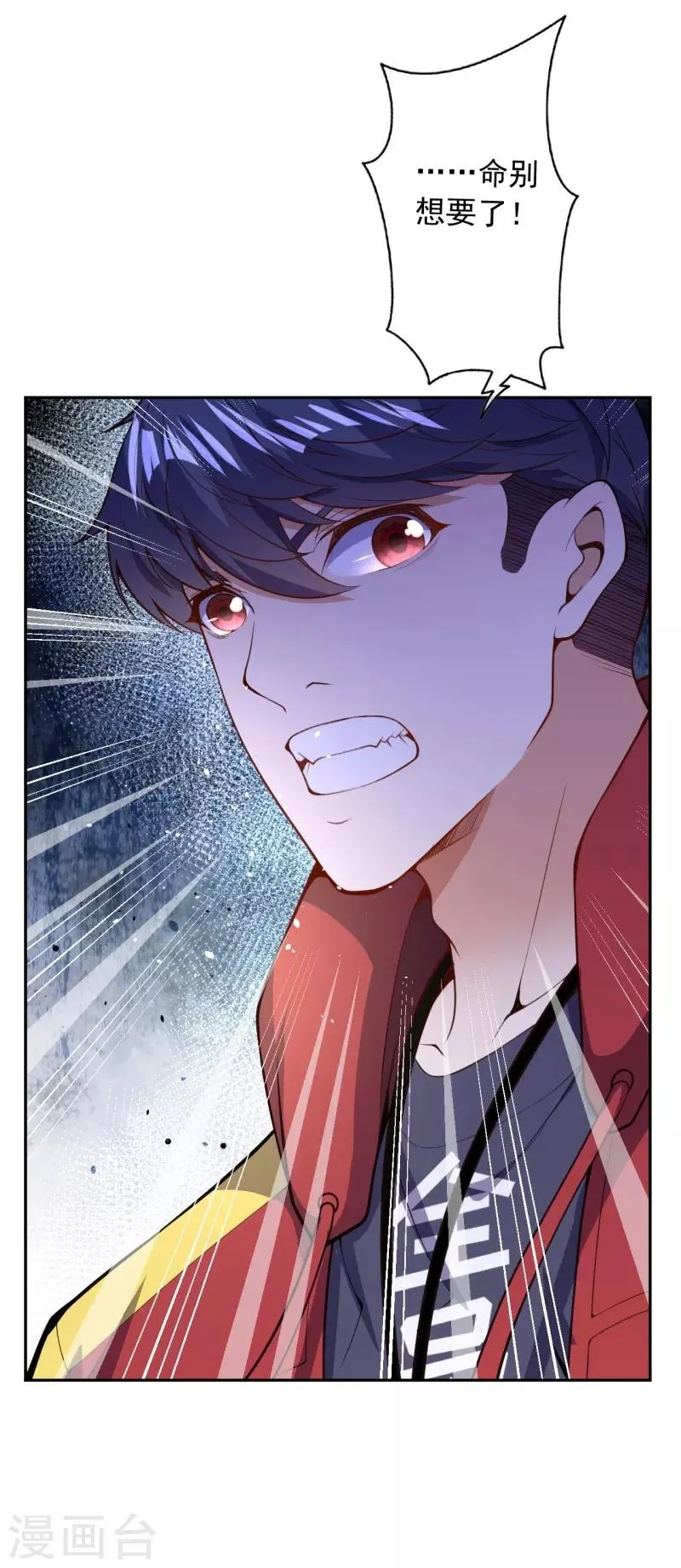 第31话 冲出乾坤鼎 第18页