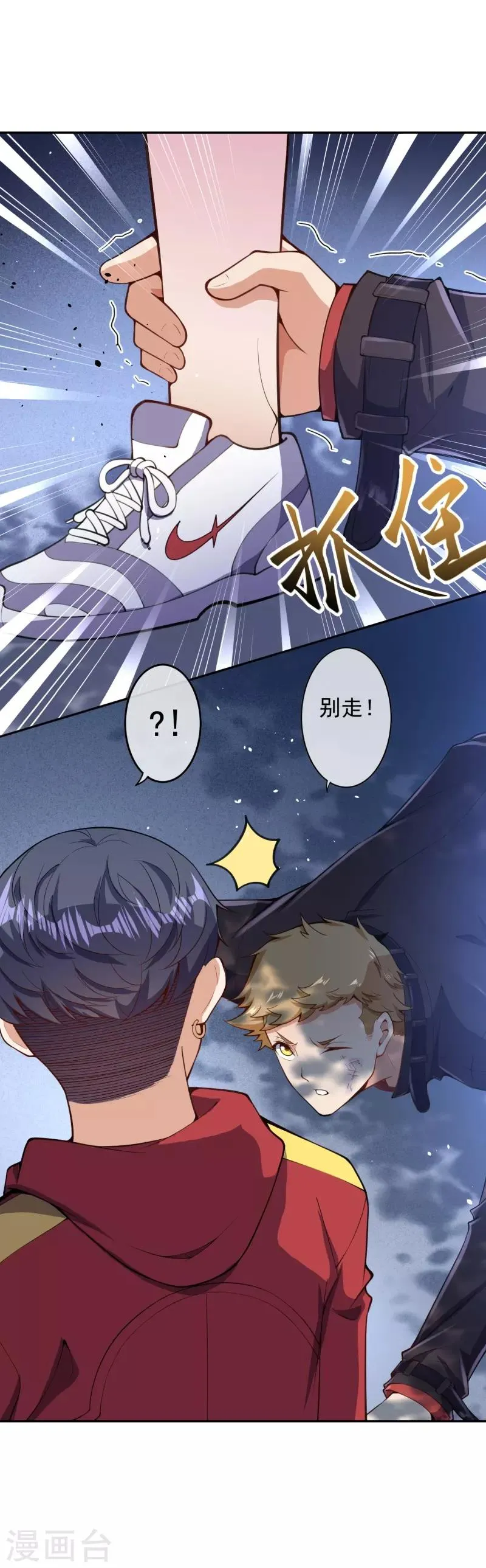 第31话 冲出乾坤鼎 第19页