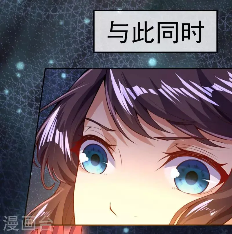第31话 冲出乾坤鼎 第22页