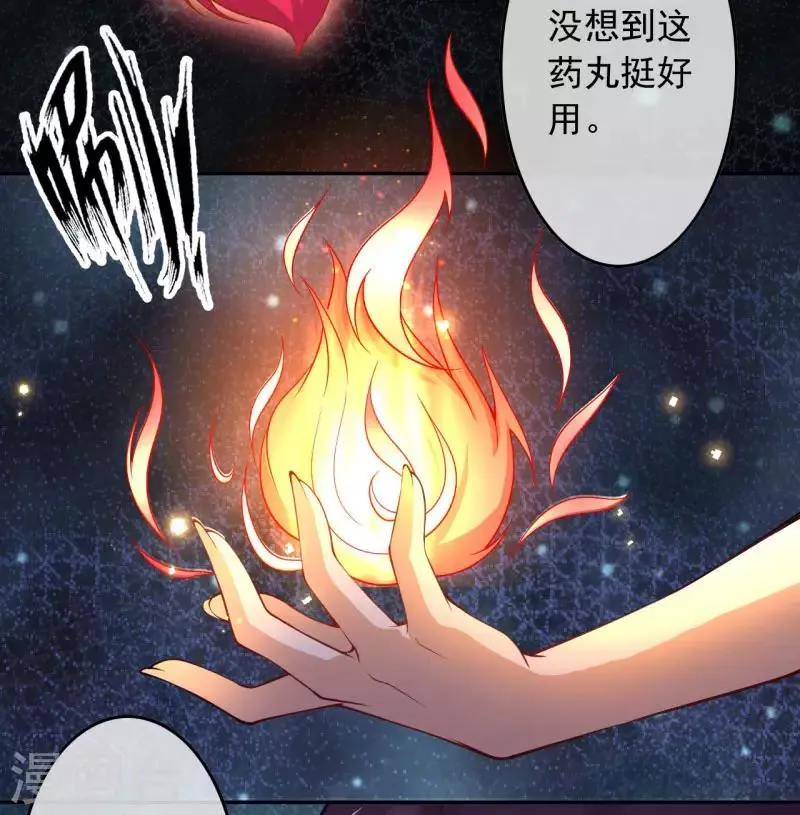 第31话 冲出乾坤鼎 第24页