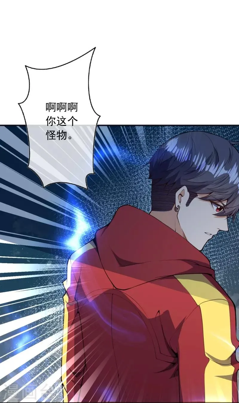 第31话 冲出乾坤鼎 第46页