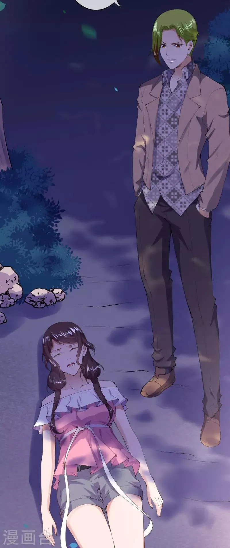 第32话 苍野的阴谋 第18页