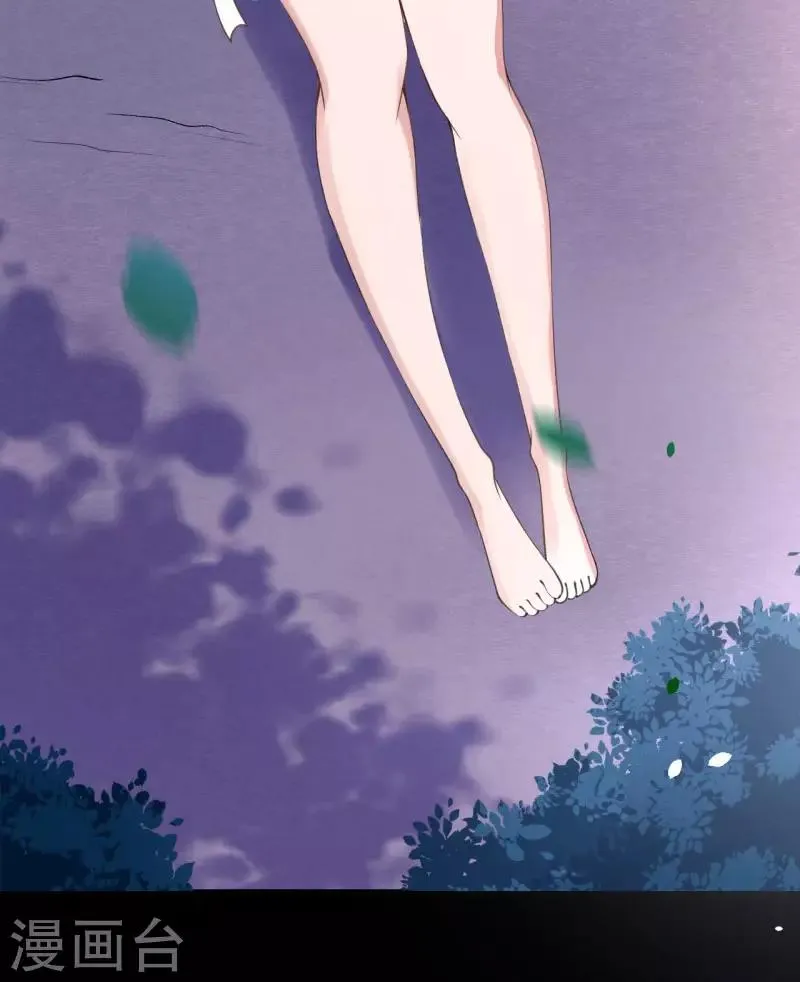 第32话 苍野的阴谋 第19页