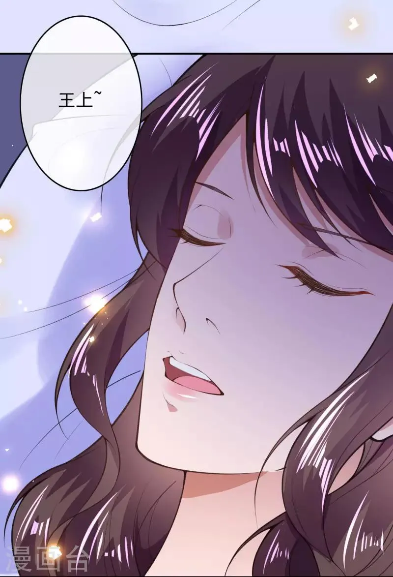 第32话 苍野的阴谋 第22页