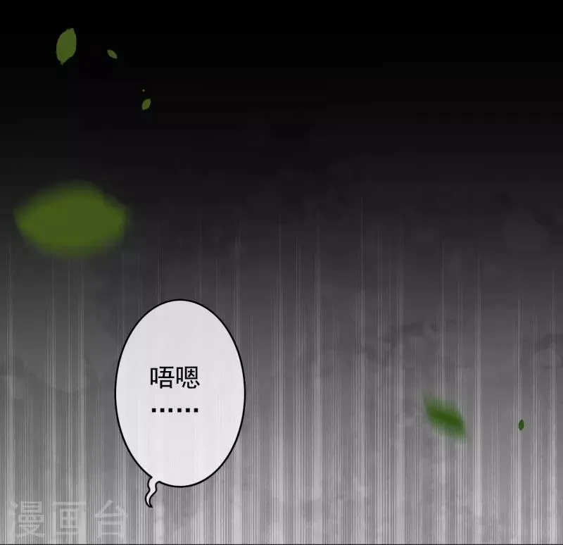第32话 苍野的阴谋 第26页