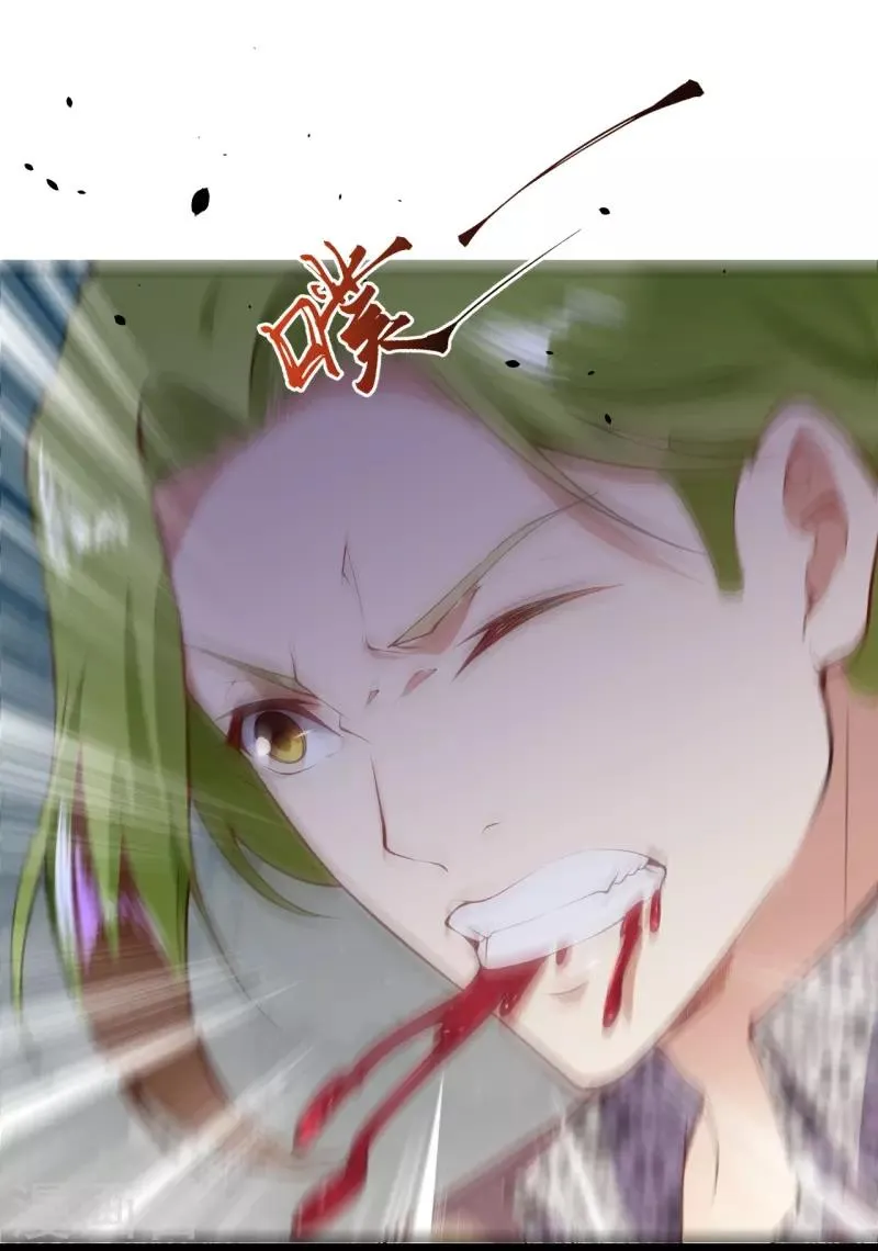 第32话 苍野的阴谋 第31页