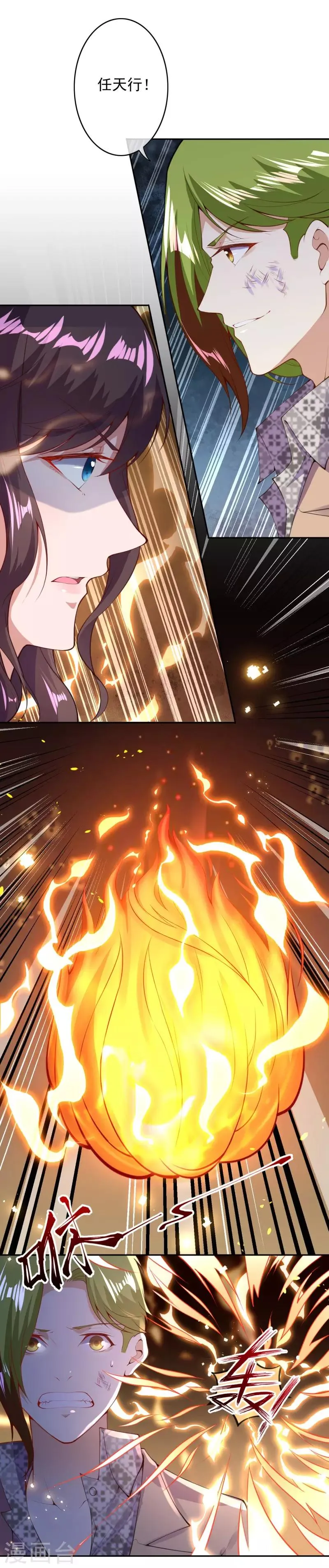 第33话 人体炸弹 第2页