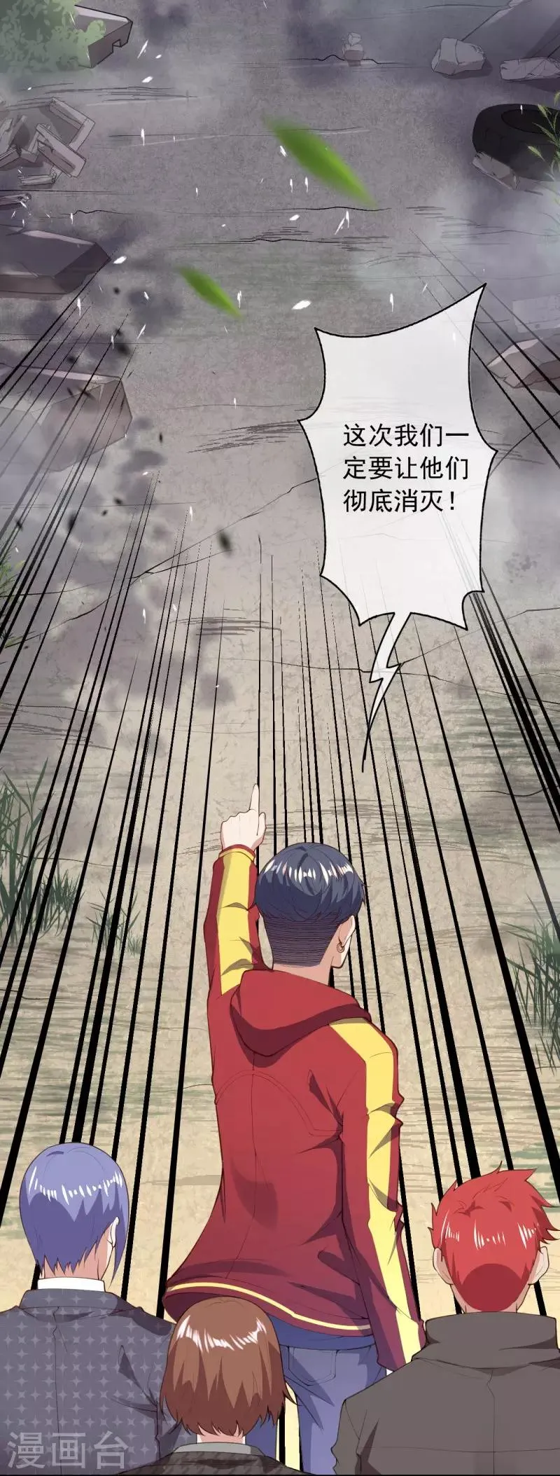第33话 人体炸弹 第8页