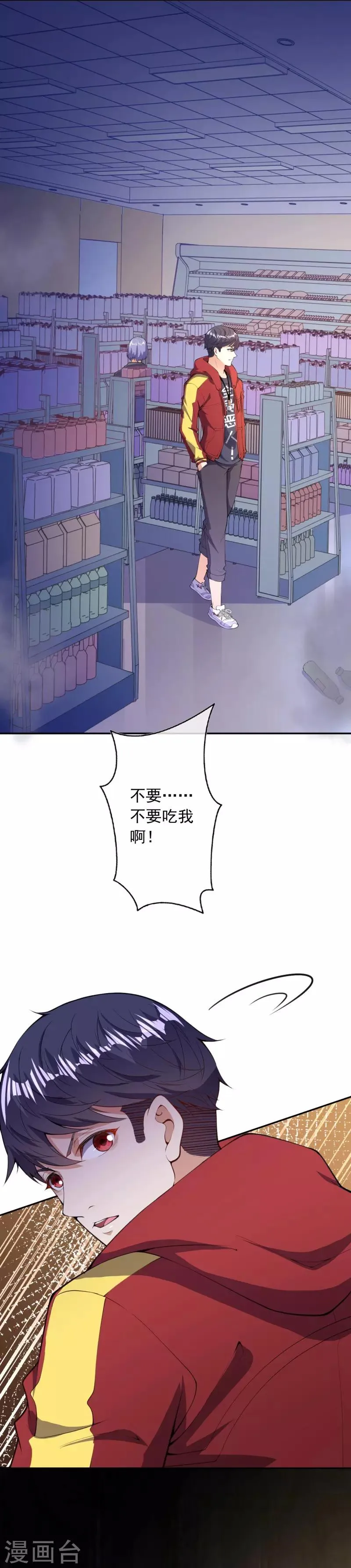 第33话 人体炸弹 第9页
