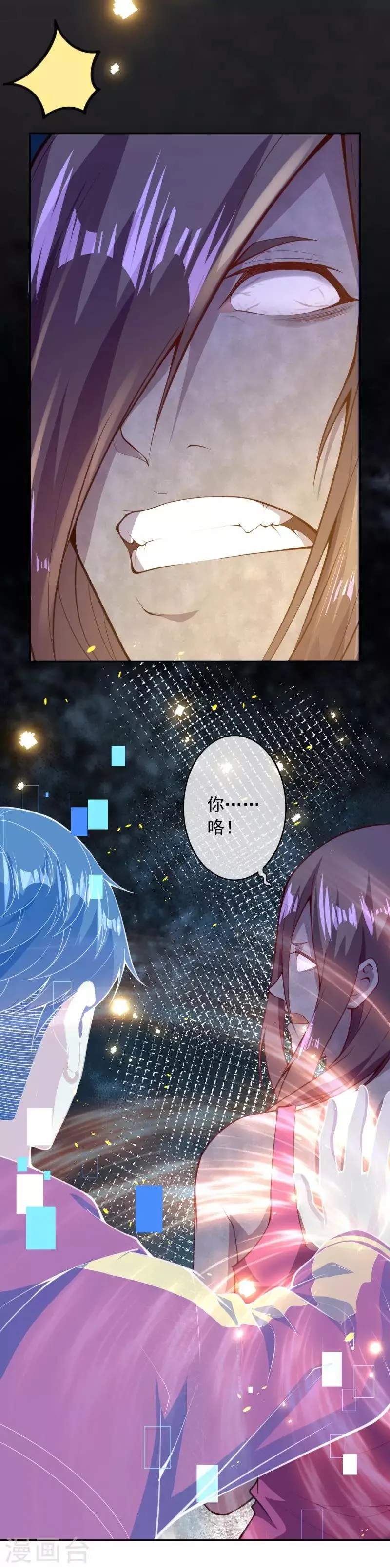 第33话 人体炸弹 第19页