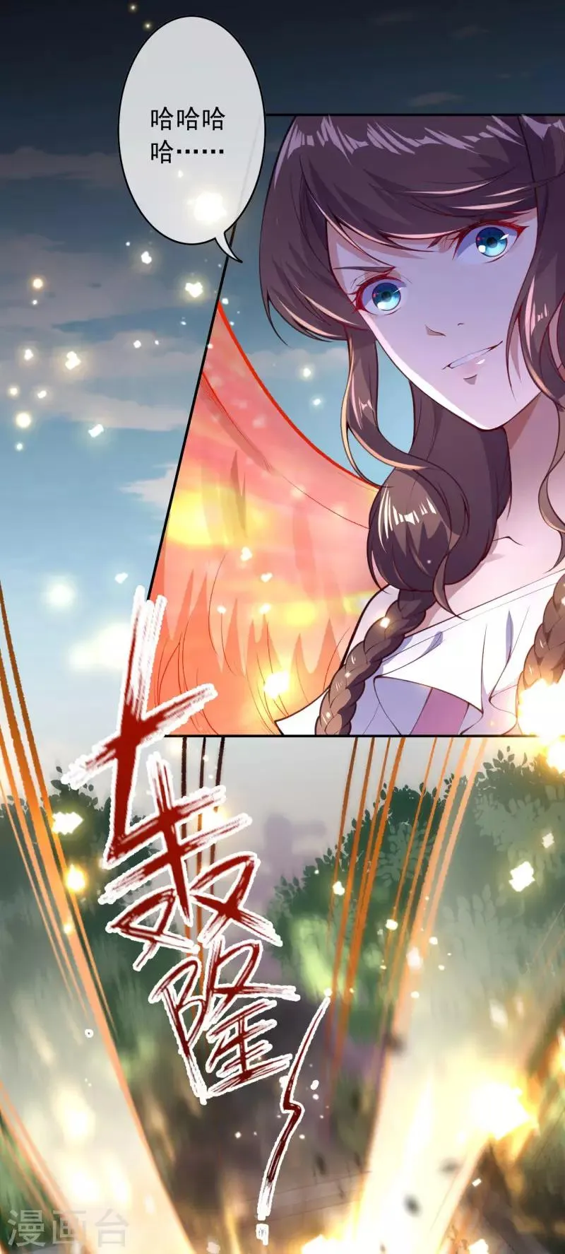 第34话 重塑肉身 第2页