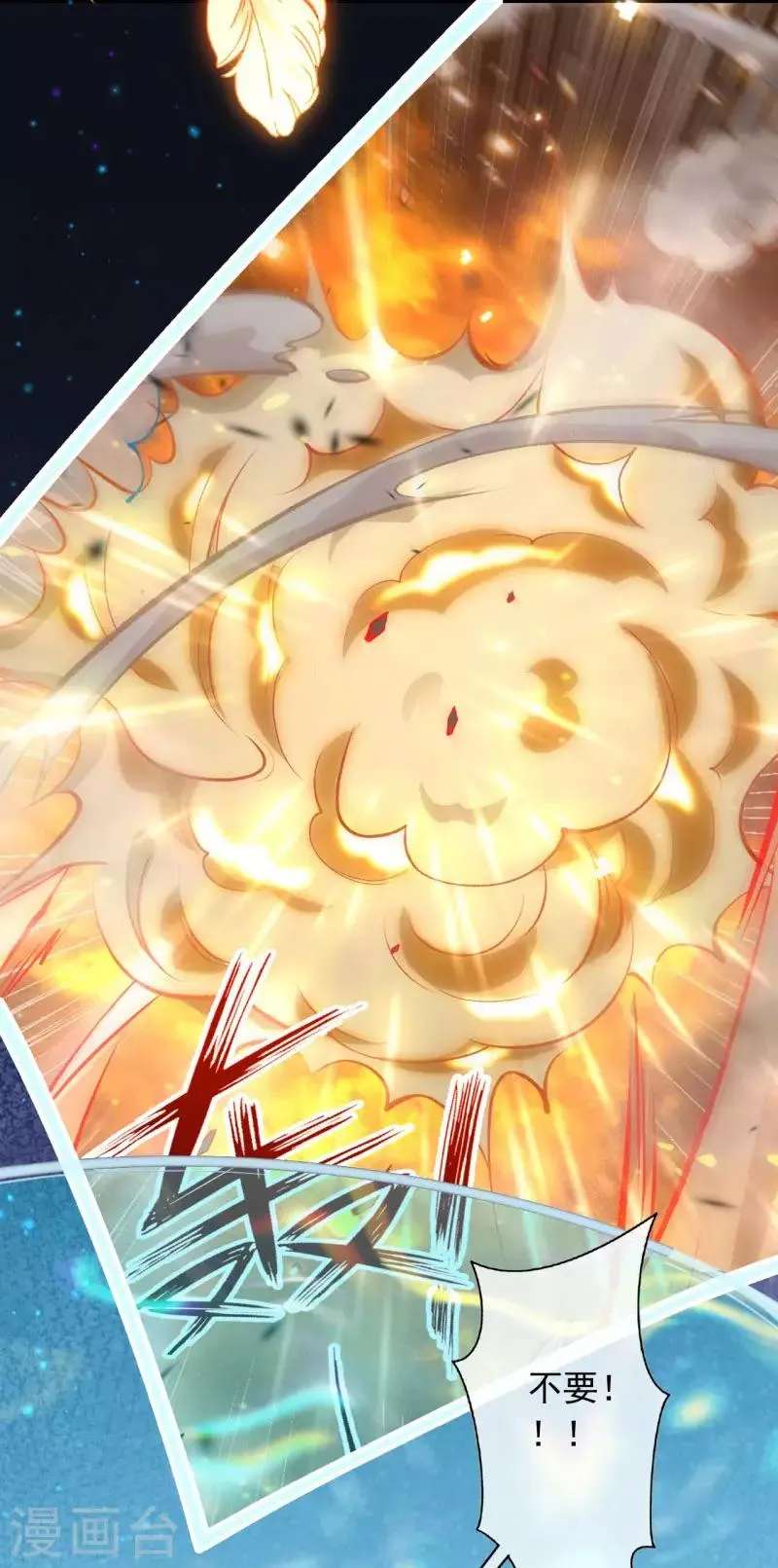 第34话 重塑肉身 第5页