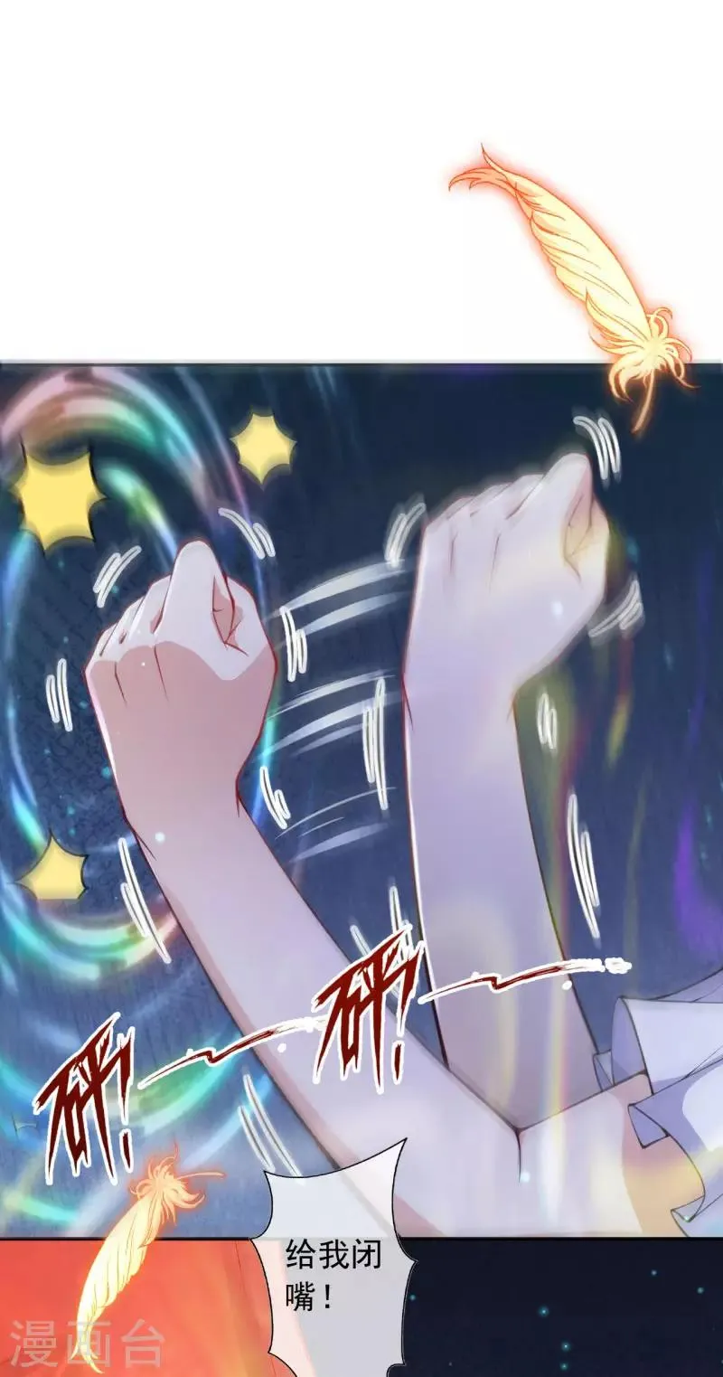 第34话 重塑肉身 第8页