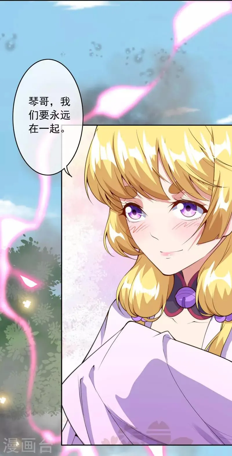 第34话 重塑肉身 第14页