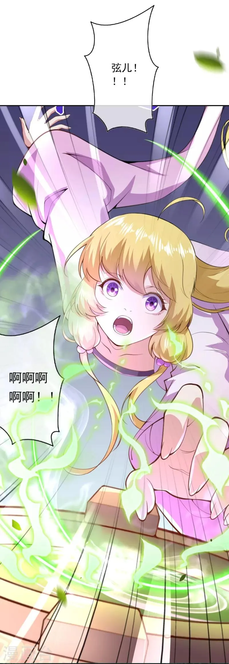 第34话 重塑肉身 第17页
