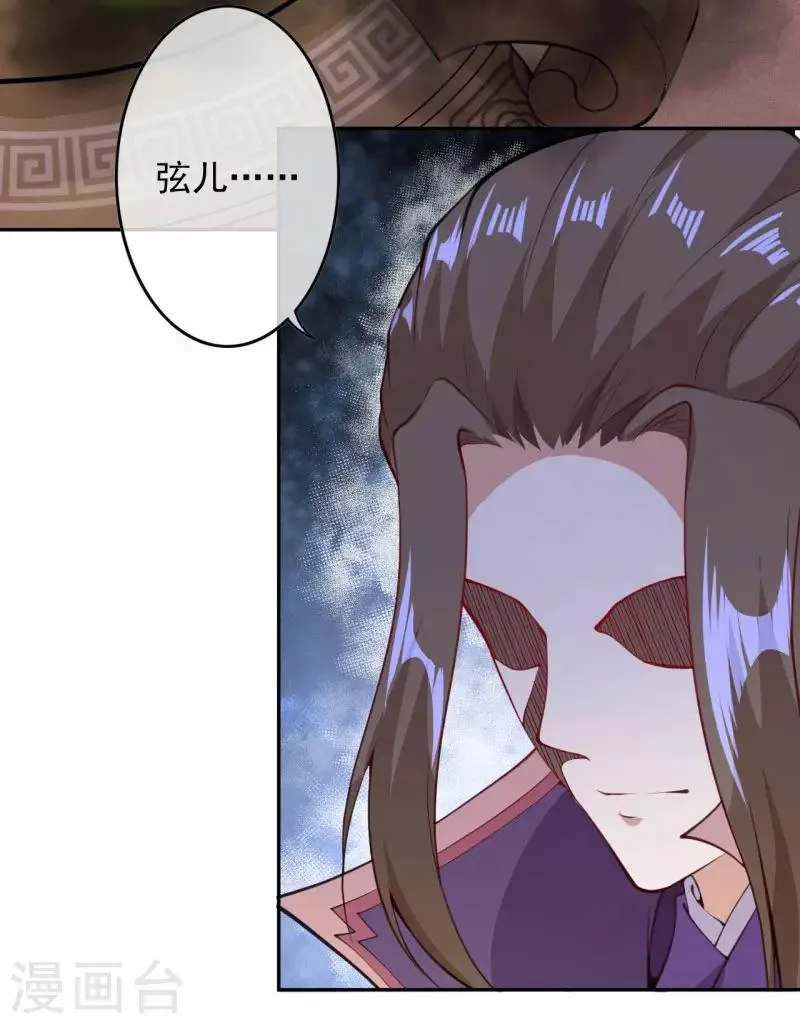 第34话 重塑肉身 第19页
