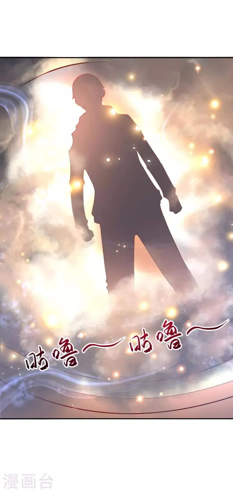 第34话 重塑肉身 第29页