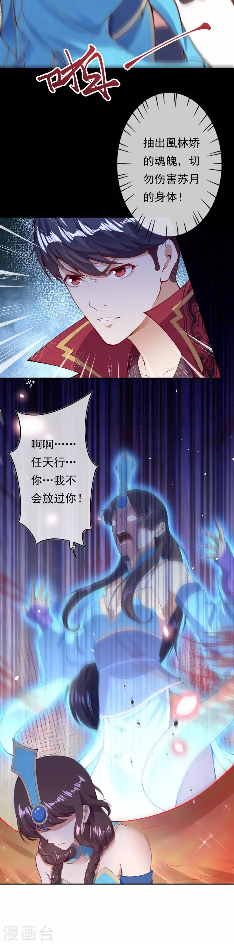 第一季最终话 最后的了结 第19页