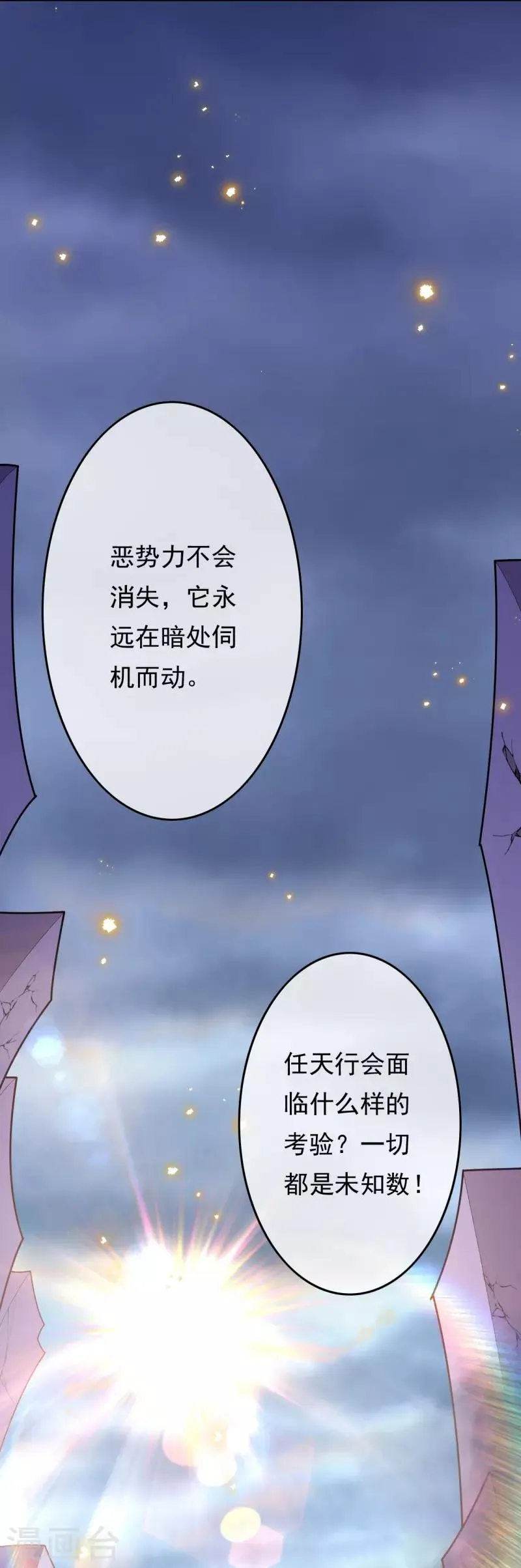 第一季最终话 最后的了结 第22页