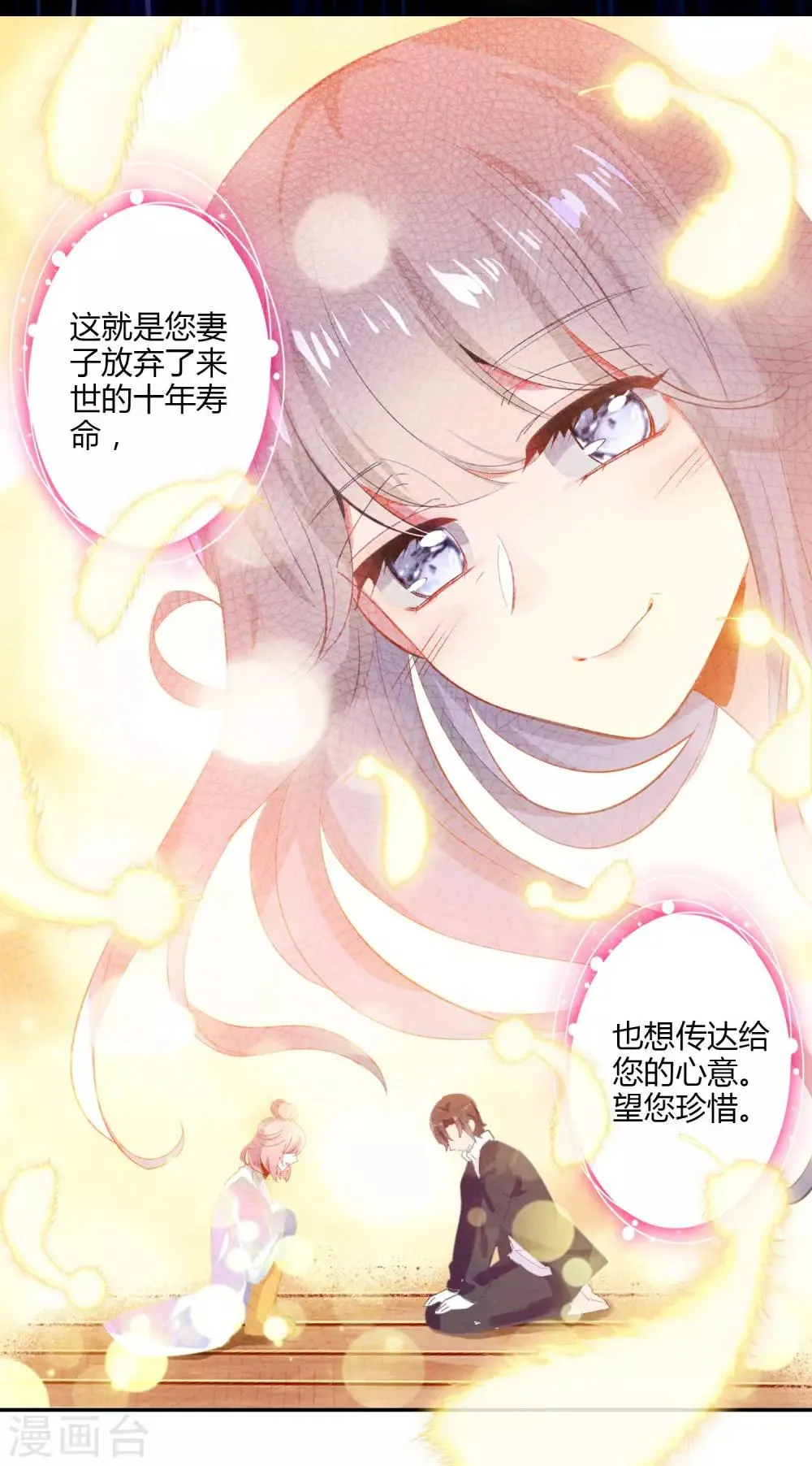 预告 第7页