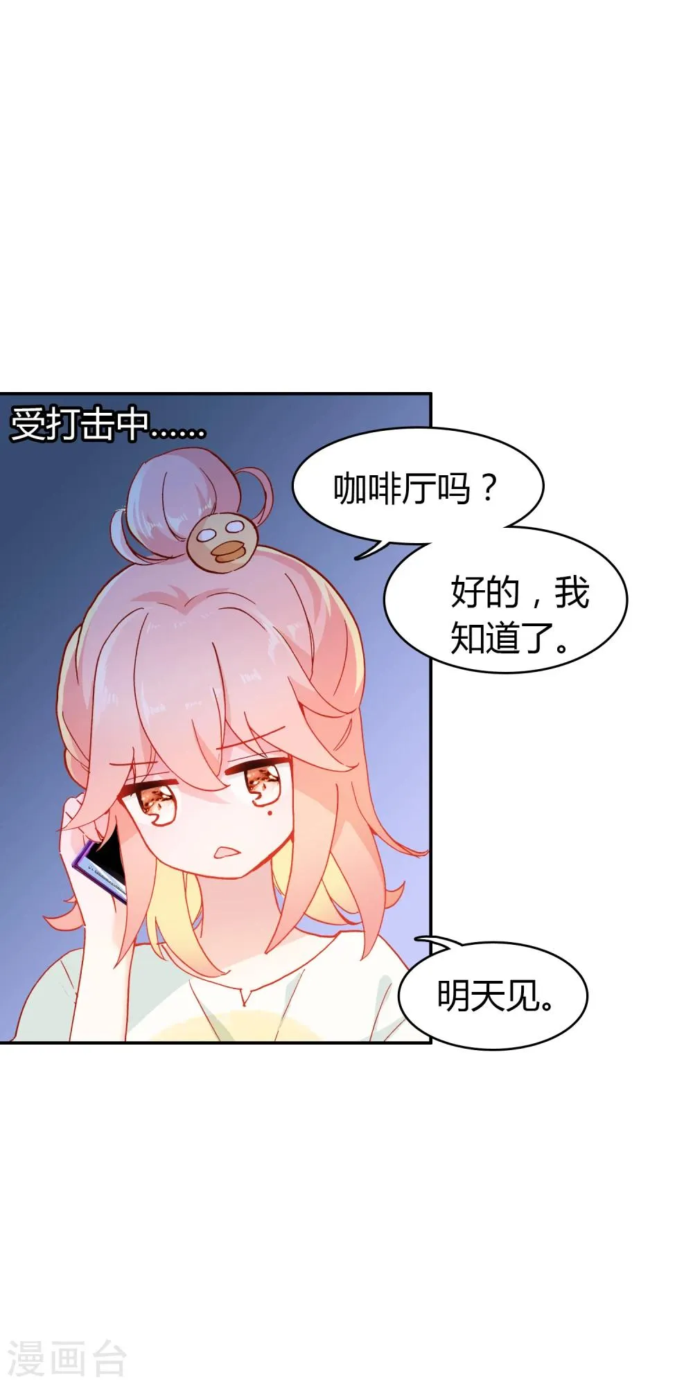 第9话 穷人家的真心 第6页