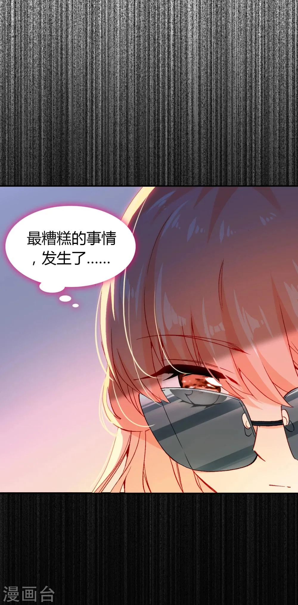第10话 客户投诉 第7页