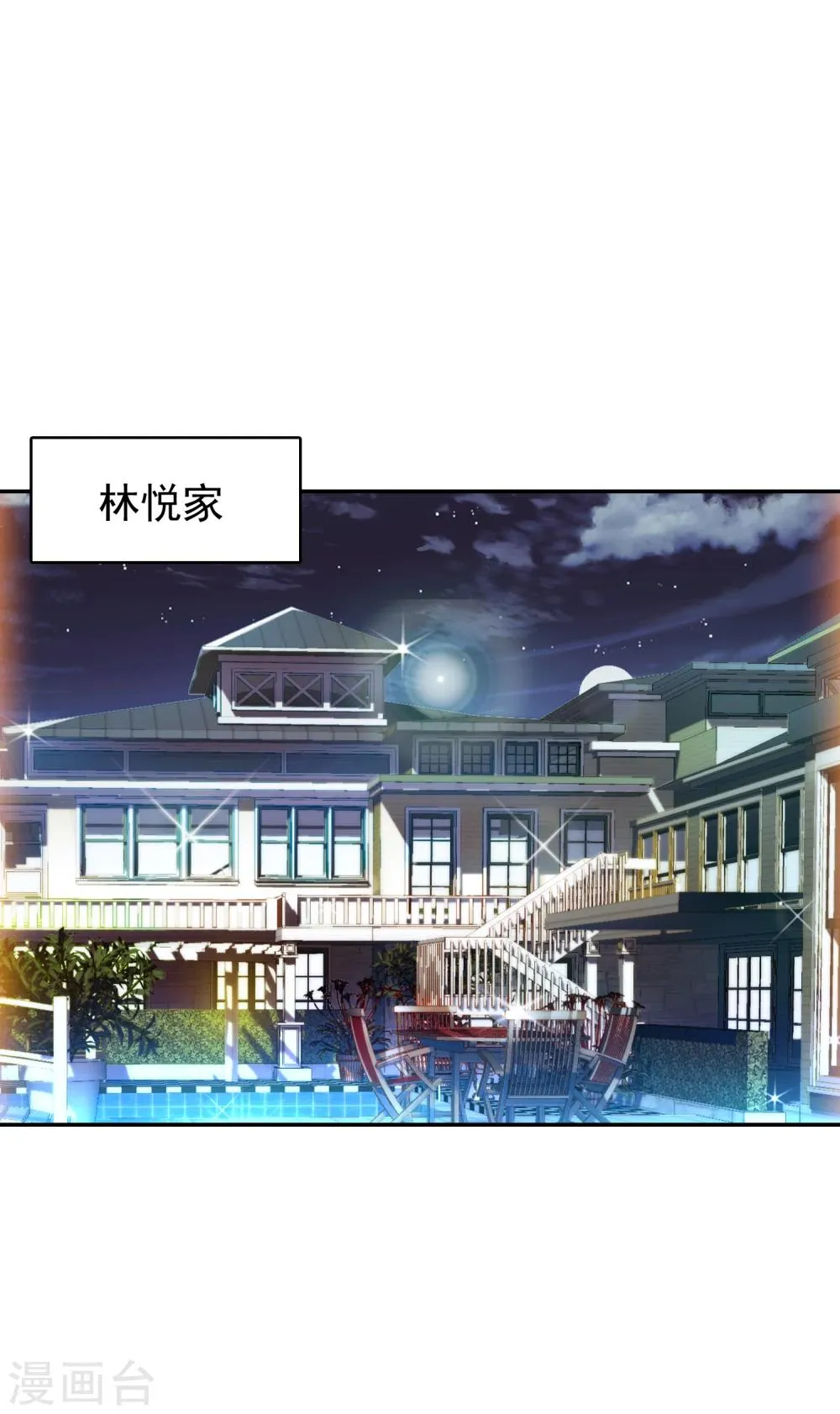第10话 客户投诉 第16页