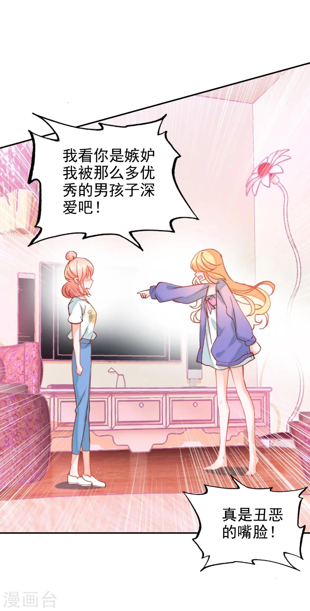 第10话 客户投诉 第21页