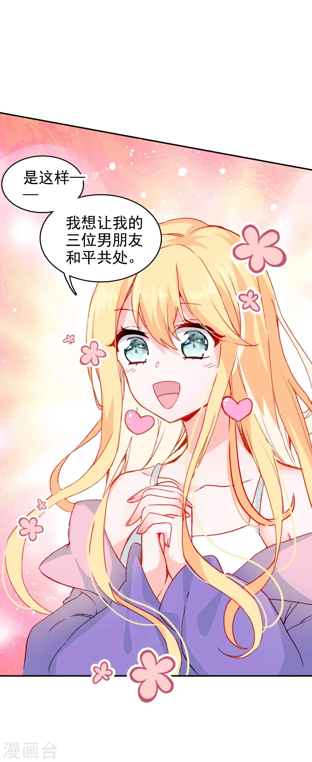 第10话 客户投诉 第31页