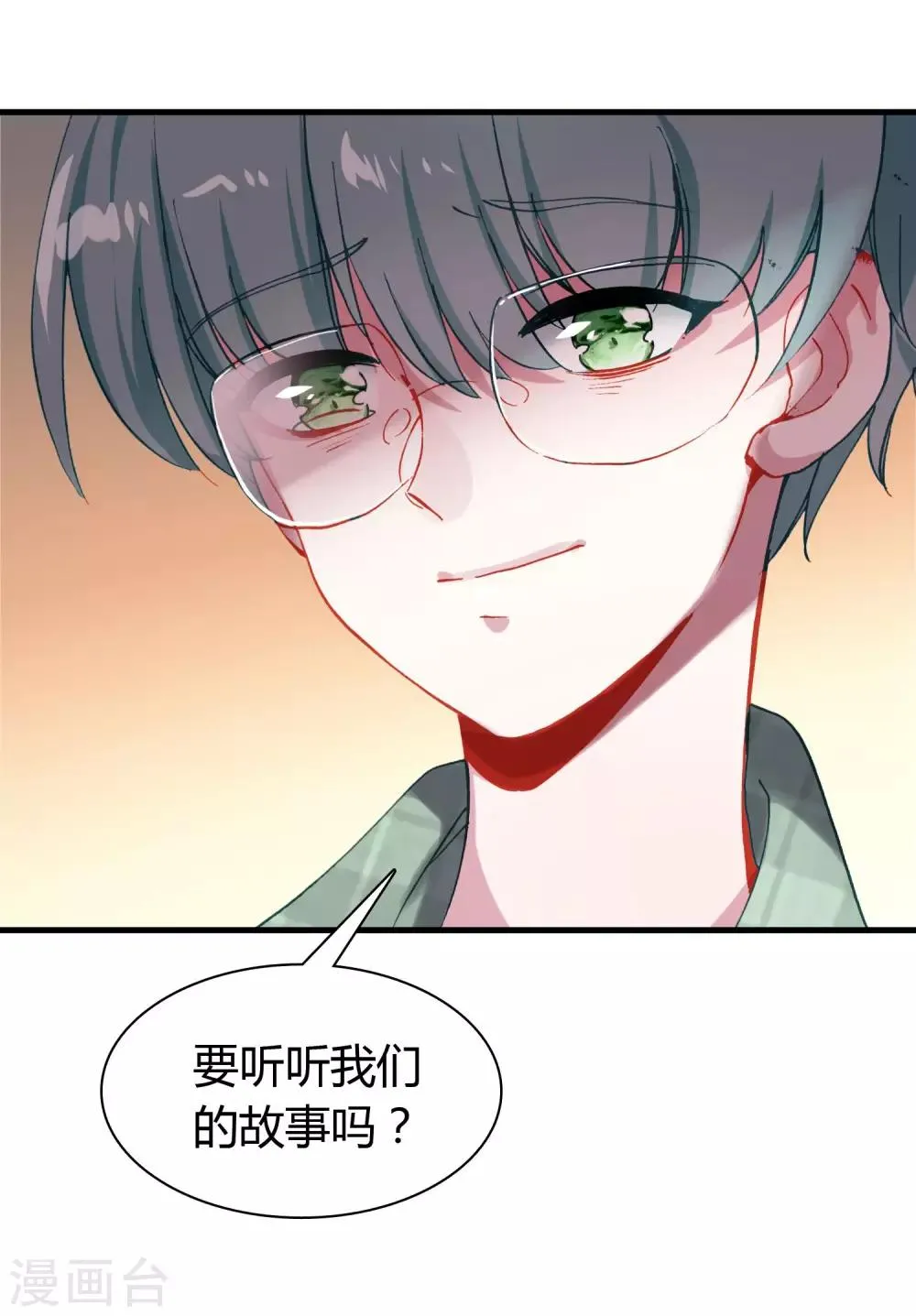 第15话 至少你是幸福 第5页