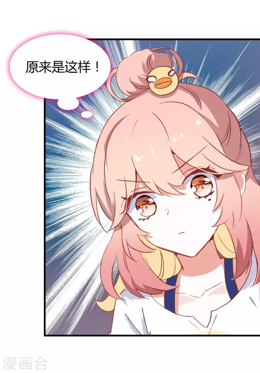 第15话 至少你是幸福 第8页