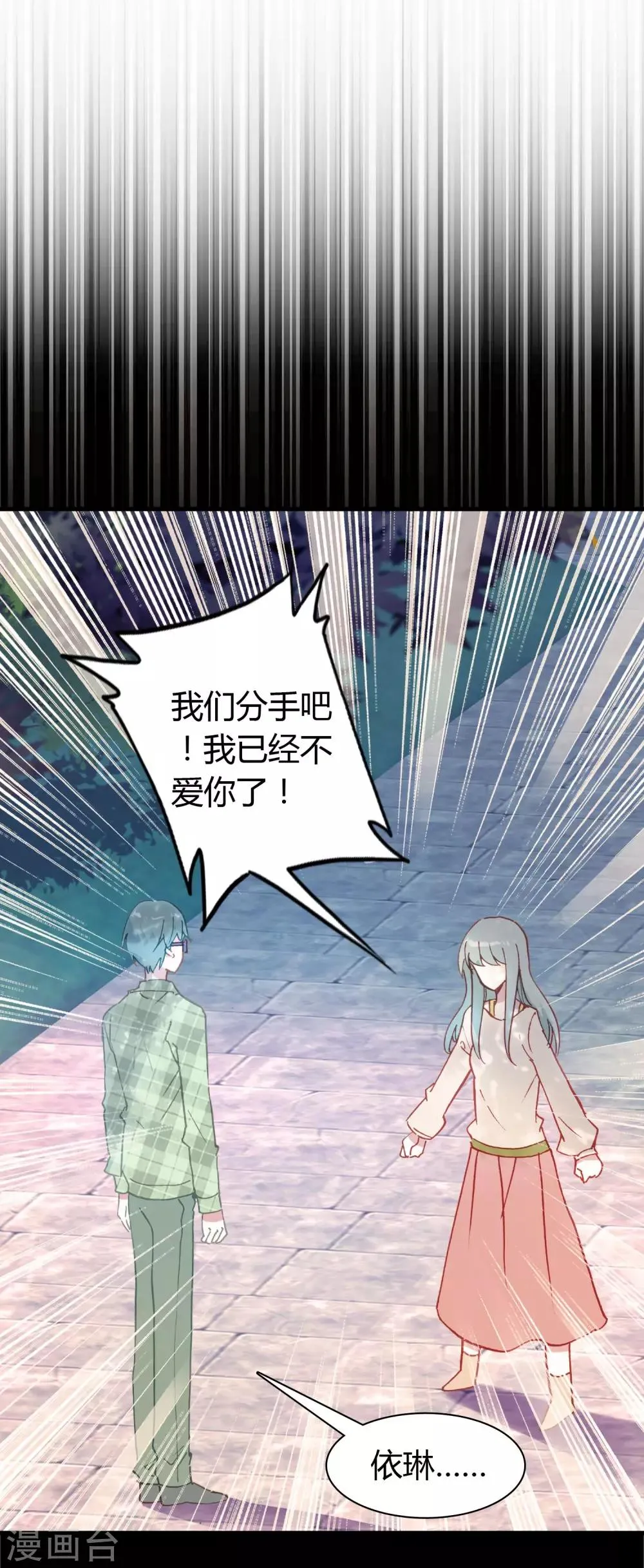 第15话 至少你是幸福 第10页