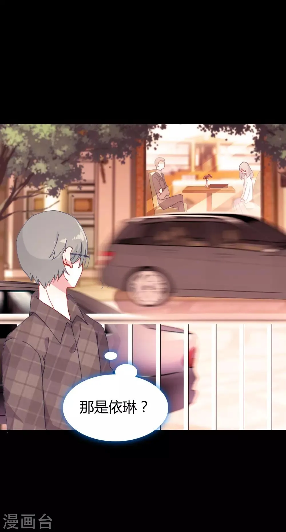第15话 至少你是幸福 第13页