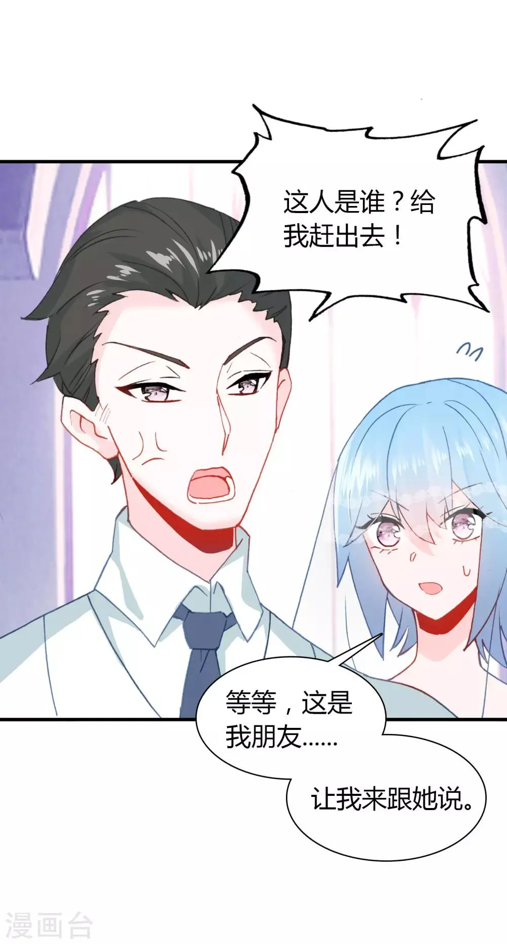 第16话 幸福的结局 第6页