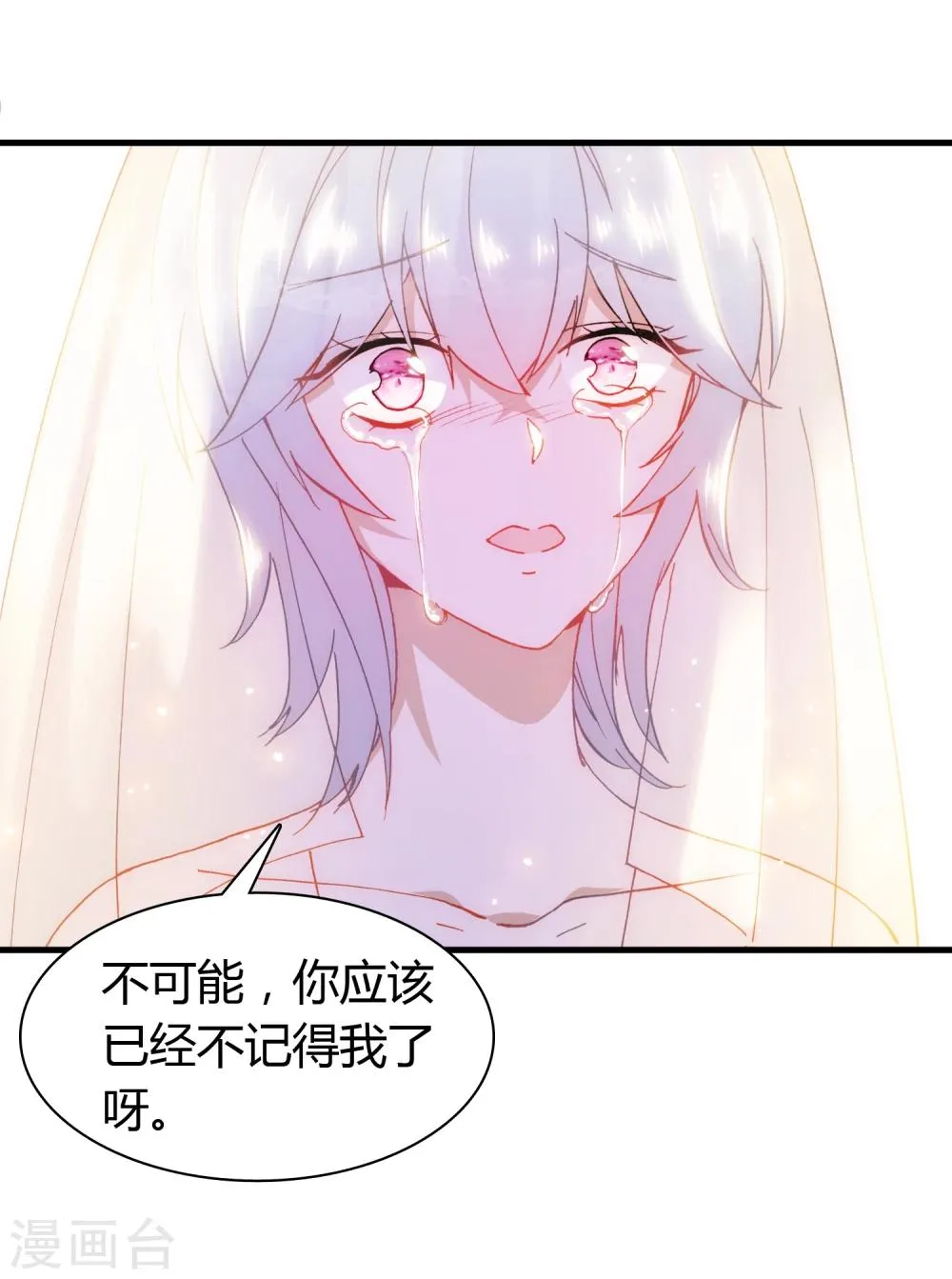 第16话 幸福的结局 第15页