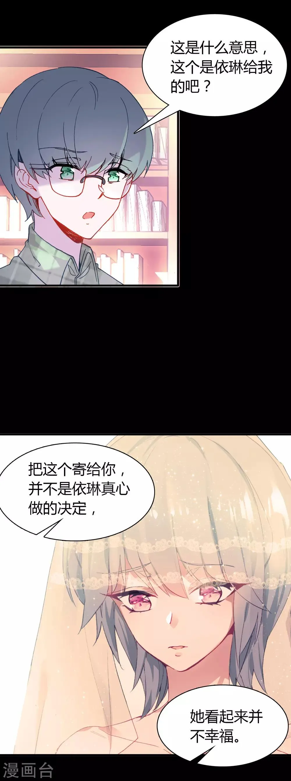 第16话 幸福的结局 第19页