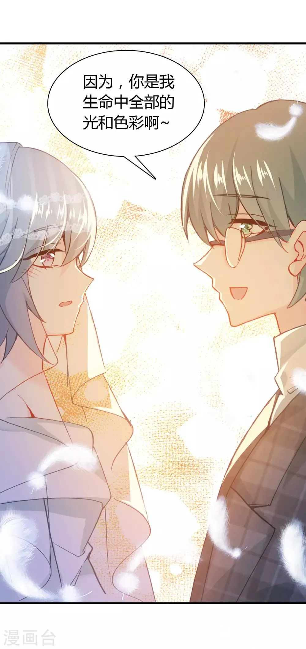 第16话 幸福的结局 第24页