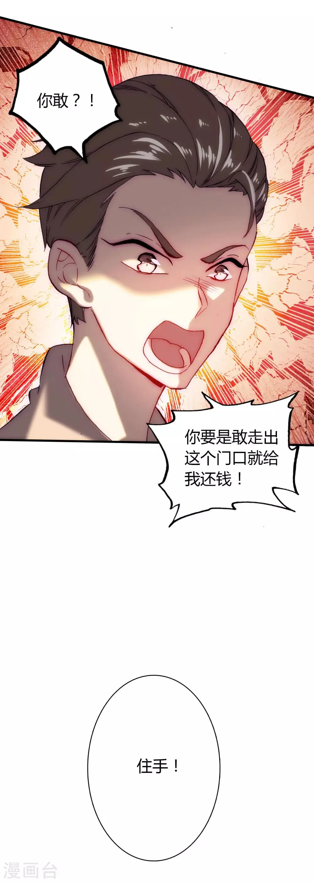 第16话 幸福的结局 第29页