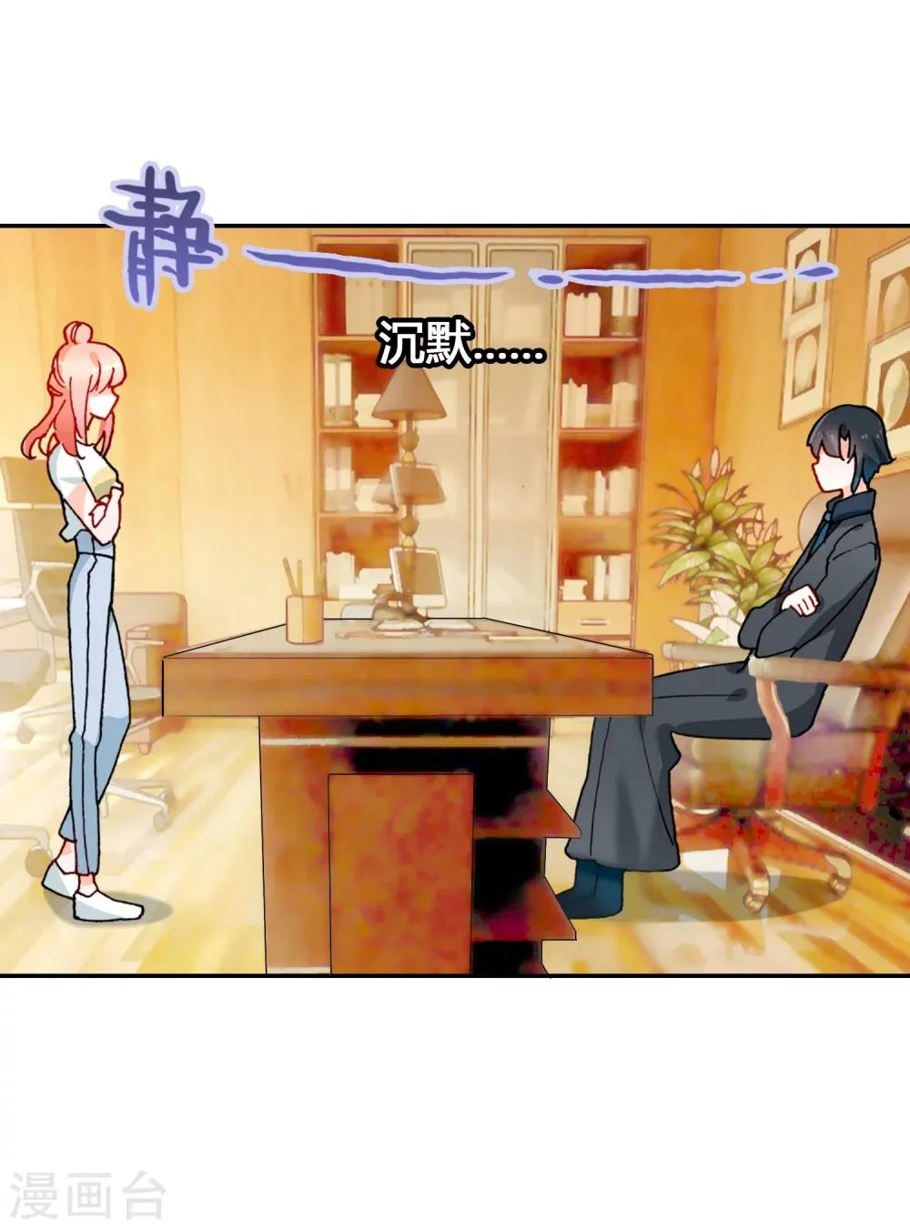 第17话 亲自调教 第2页