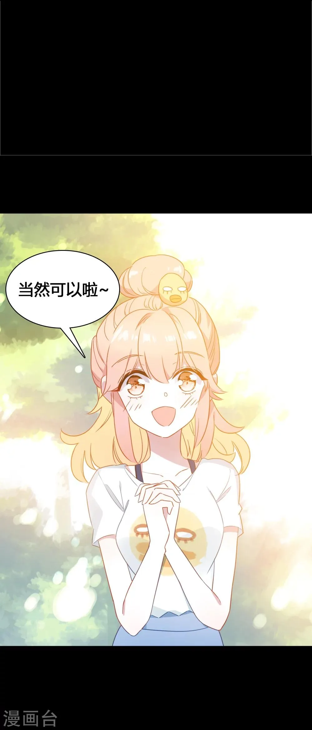 第17话 亲自调教 第9页