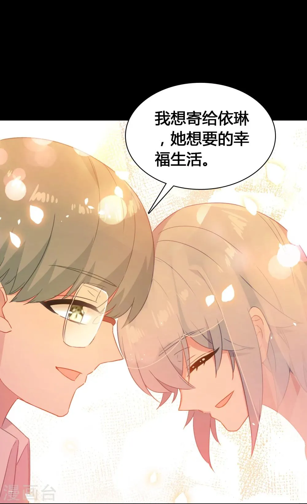 第17话 亲自调教 第10页